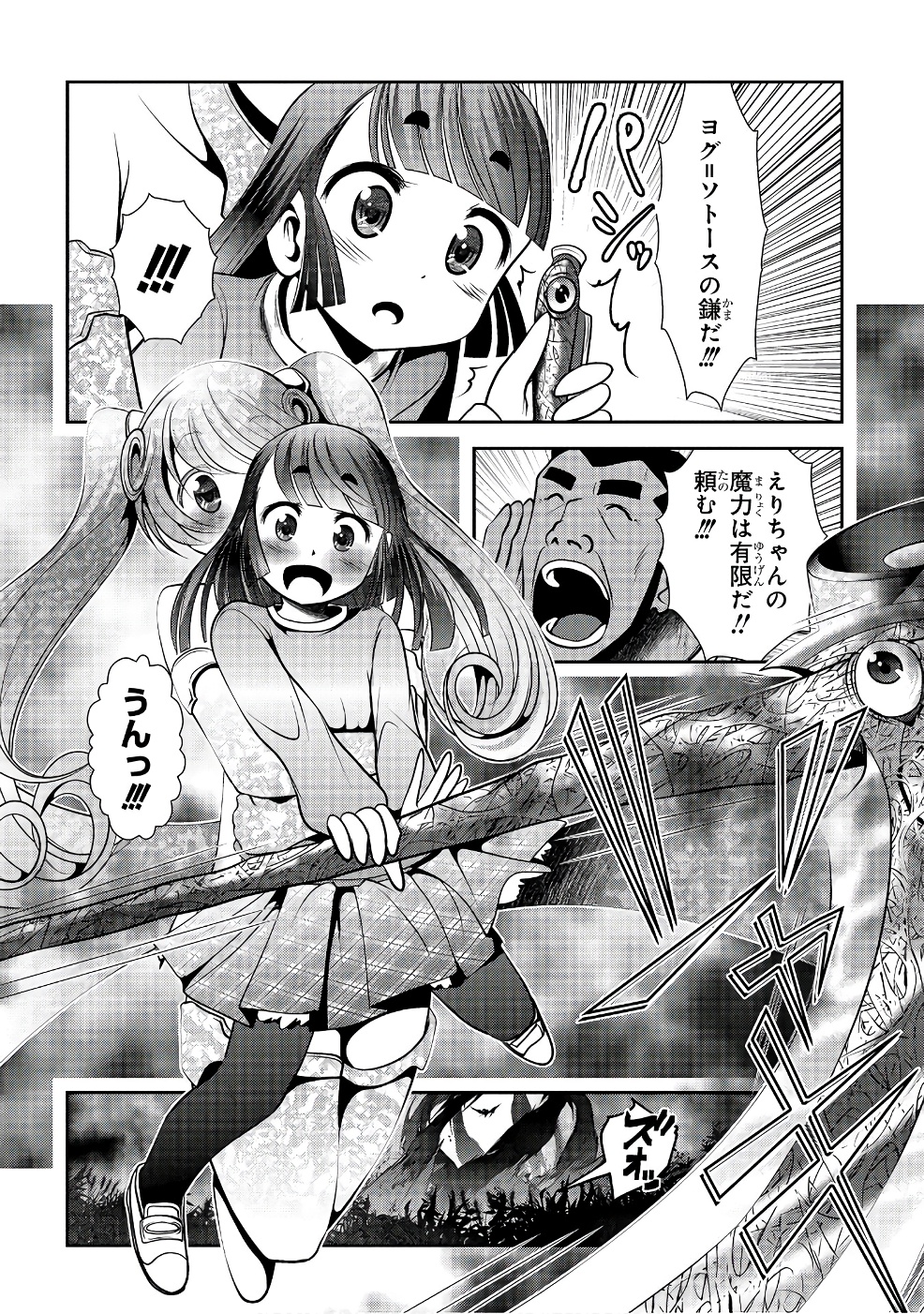 MAHOU SHOUJO PRETTY BELL Chapter 97 - Page 16