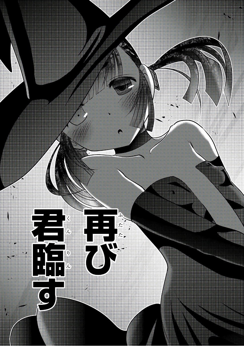 MAHOU SHOUJO PRETTY BELL Chapter 97 - Page 23