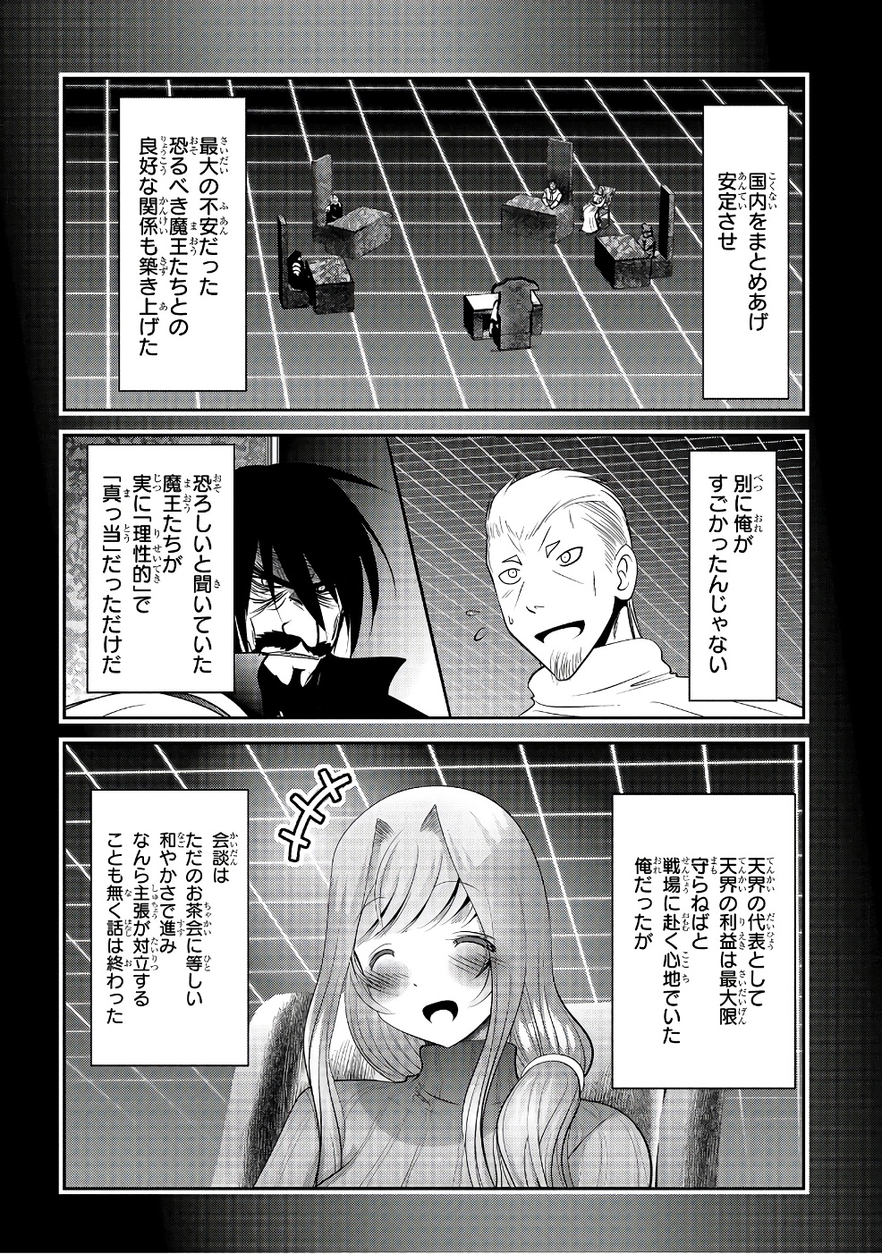 MAHOU SHOUJO PRETTY BELL Chapter 97 - Page 6