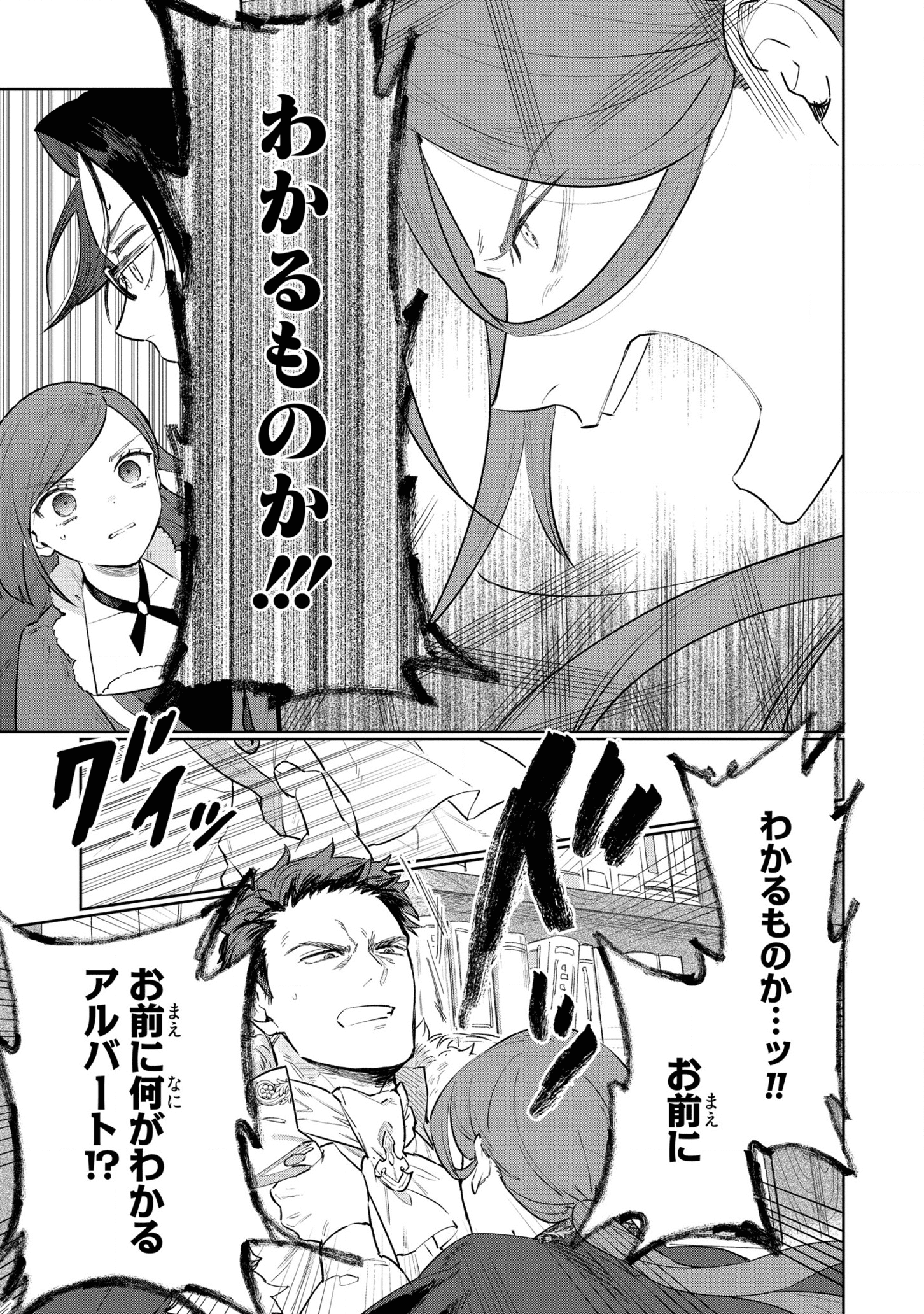 HIGEKI NO GENKYOU TONARU SAIKYOU GEDOU LAST BOSS OUJO WA TAMI NOTAMENI TSUKUSHIMASU - raw - Chapter 11 - https://jpdd.alammanga.com/JPDD/26091605/0ai5tyx41om.png