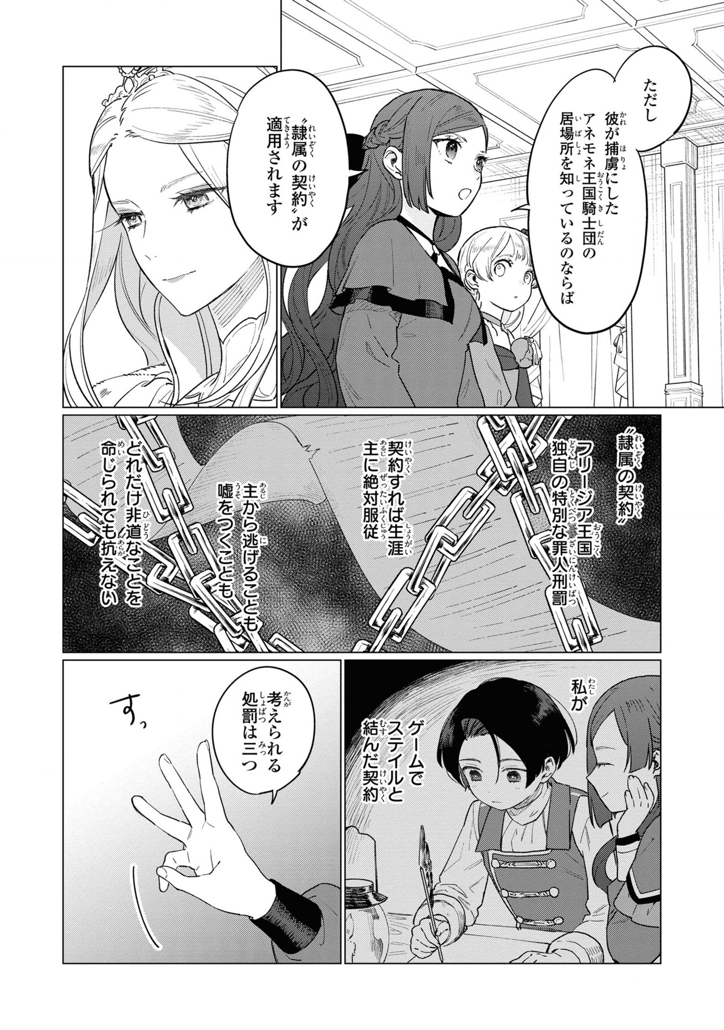HIGEKI NO GENKYOU TONARU SAIKYOU GEDOU LAST BOSS OUJO WA TAMI NOTAMENI TSUKUSHIMASU - raw - Chapter 10 - https://jpdd.alammanga.com/JPDD/26091605/1ve0qta3oul.png