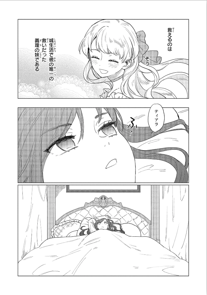 HIGEKI NO GENKYOU TONARU SAIKYOU GEDOU LAST BOSS OUJO WA TAMI NOTAMENI TSUKUSHIMASU - raw - Chapter 2 - https://jpdd.alammanga.com/JPDD/26091605/44ifqoa3hlm.jpg