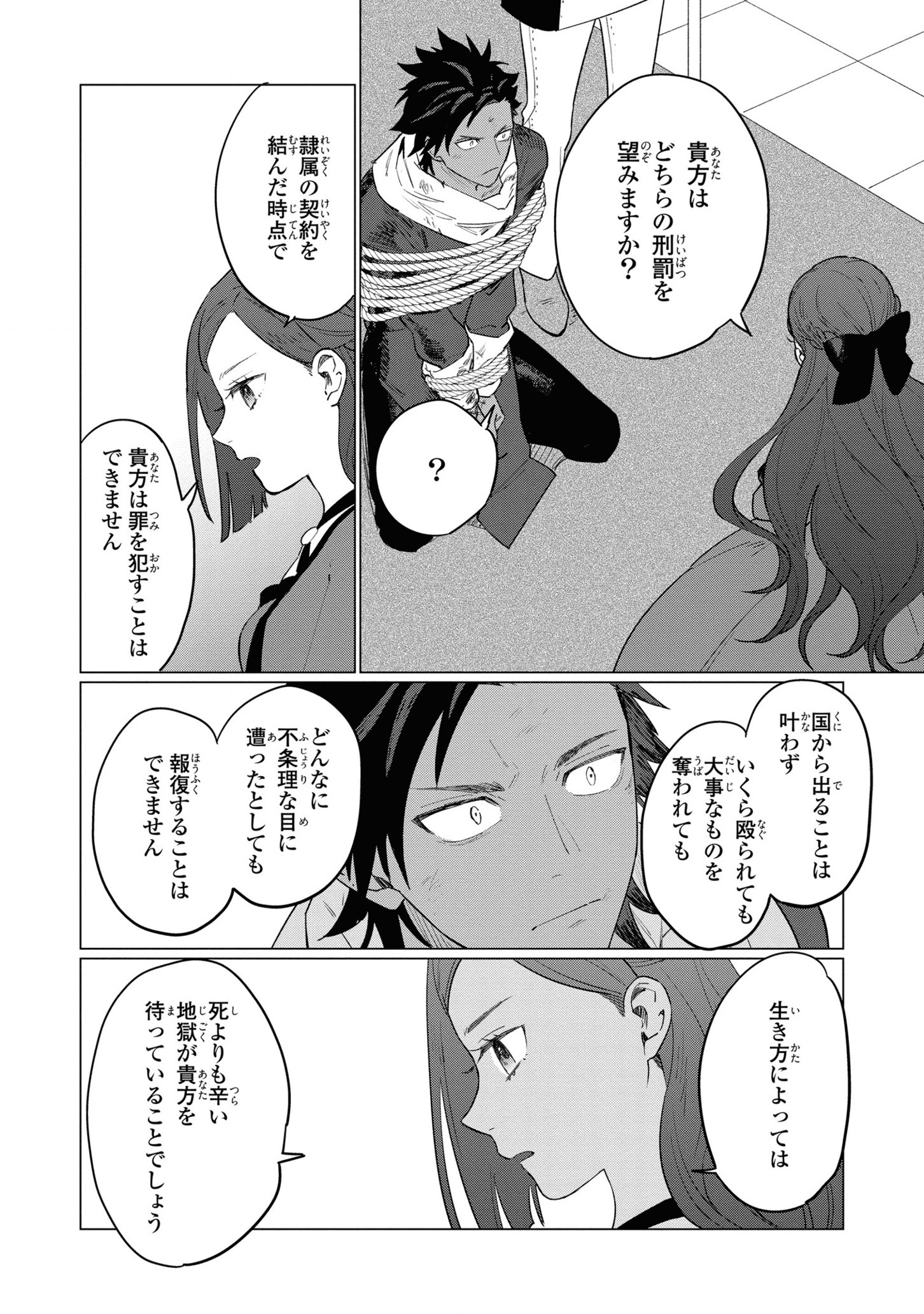 HIGEKI NO GENKYOU TONARU SAIKYOU GEDOU LAST BOSS OUJO WA TAMI NOTAMENI TSUKUSHIMASU - raw - Chapter 10 - https://jpdd.alammanga.com/JPDD/26091605/a2qaeq3ogdj.png