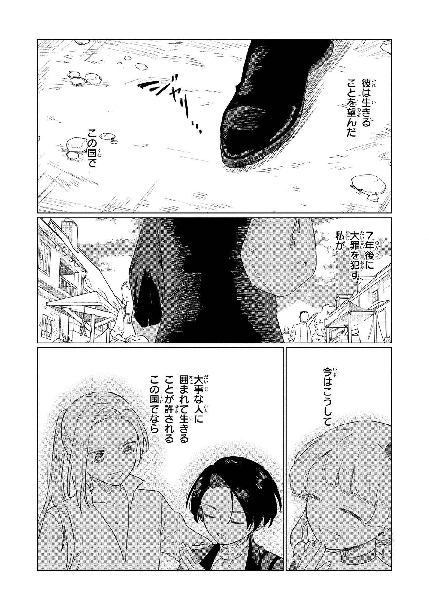 HIGEKI NO GENKYOU TONARU SAIKYOU GEDOU LAST BOSS OUJO WA TAMI NOTAMENI TSUKUSHIMASU - raw - Chapter 10 - https://jpdd.alammanga.com/JPDD/26091605/euadm3aiqxo.png