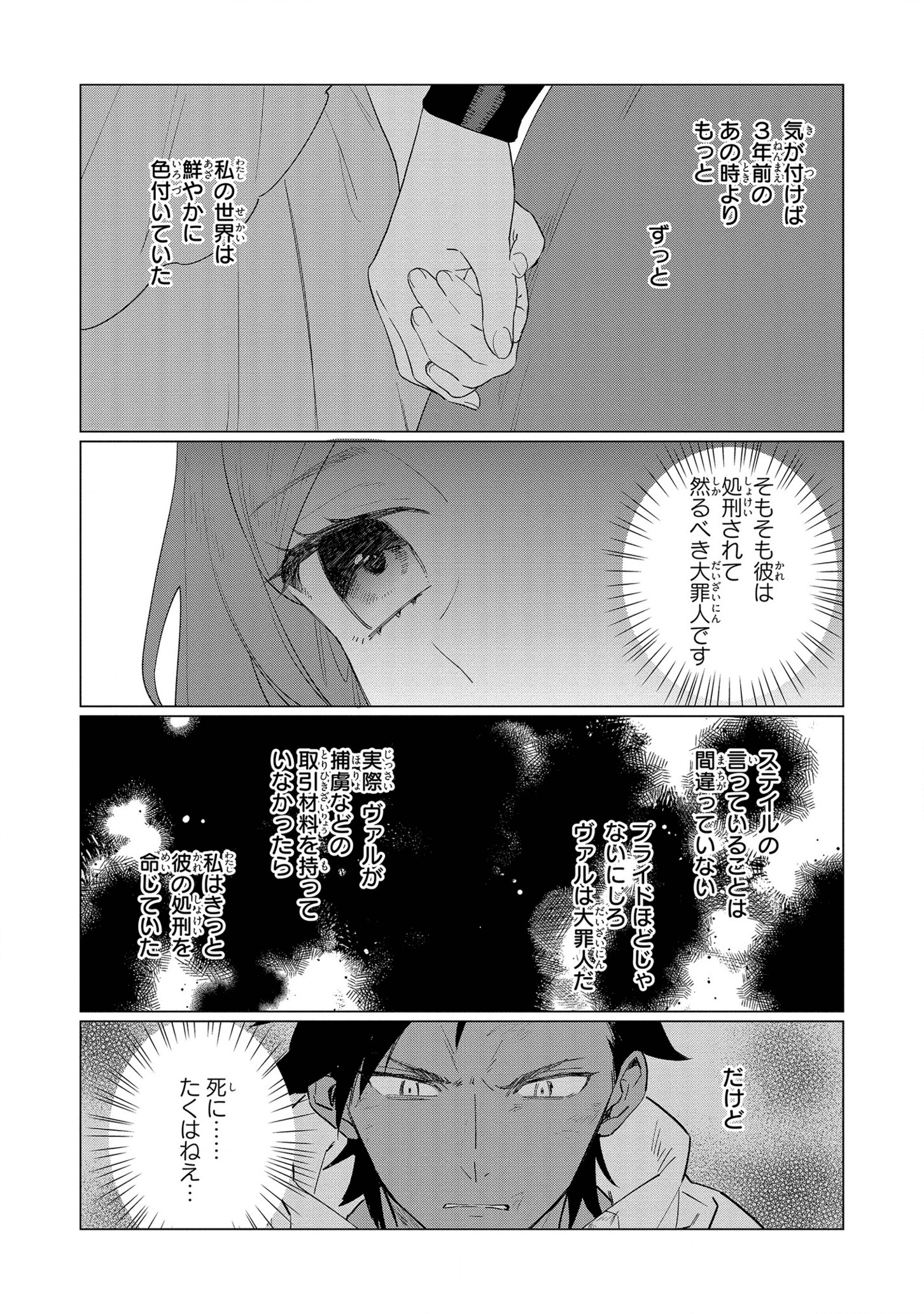HIGEKI NO GENKYOU TONARU SAIKYOU GEDOU LAST BOSS OUJO WA TAMI NOTAMENI TSUKUSHIMASU - raw - Chapter 10 - https://jpdd.alammanga.com/JPDD/26091605/ood0eo5gzn0.png