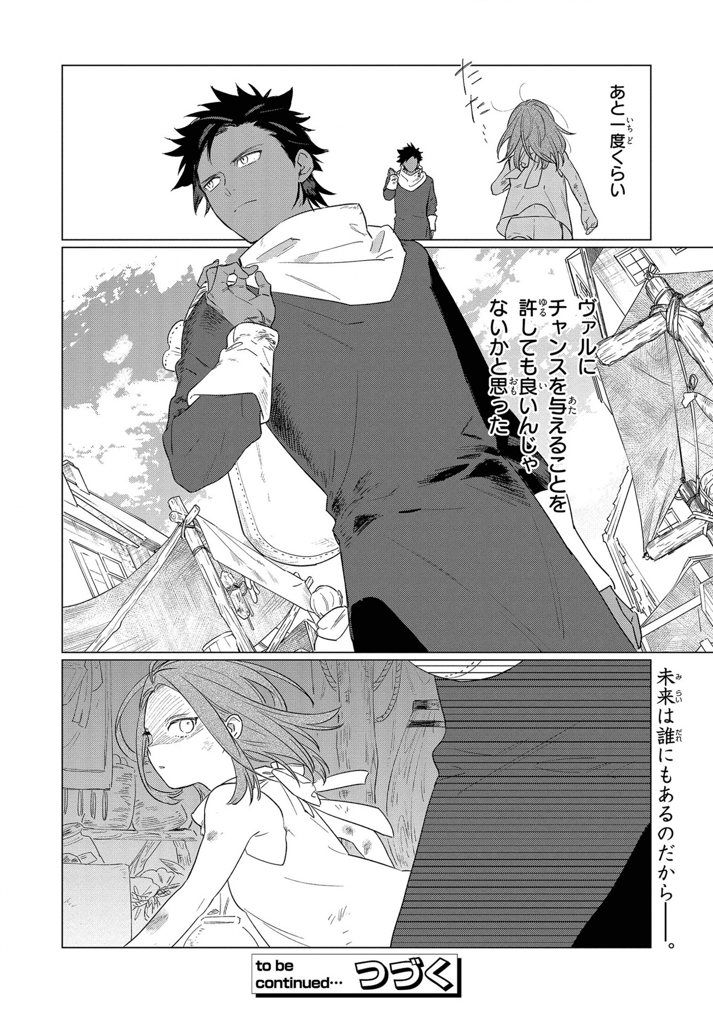 HIGEKI NO GENKYOU TONARU SAIKYOU GEDOU LAST BOSS OUJO WA TAMI NOTAMENI TSUKUSHIMASU - raw - Chapter 10 - https://jpdd.alammanga.com/JPDD/26091605/r0h4g40g4ys.png