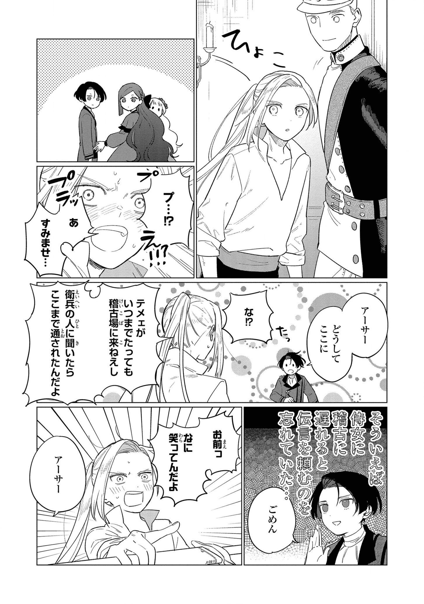 HIGEKI NO GENKYOU TONARU SAIKYOU GEDOU LAST BOSS OUJO WA TAMI NOTAMENI TSUKUSHIMASU - raw - Chapter 10 - https://jpdd.alammanga.com/JPDD/26091605/uugywcbieag.png