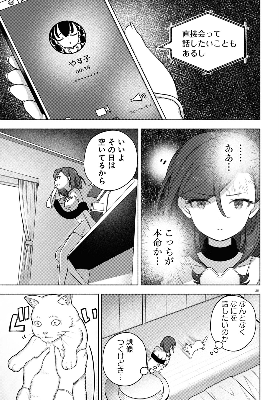 25