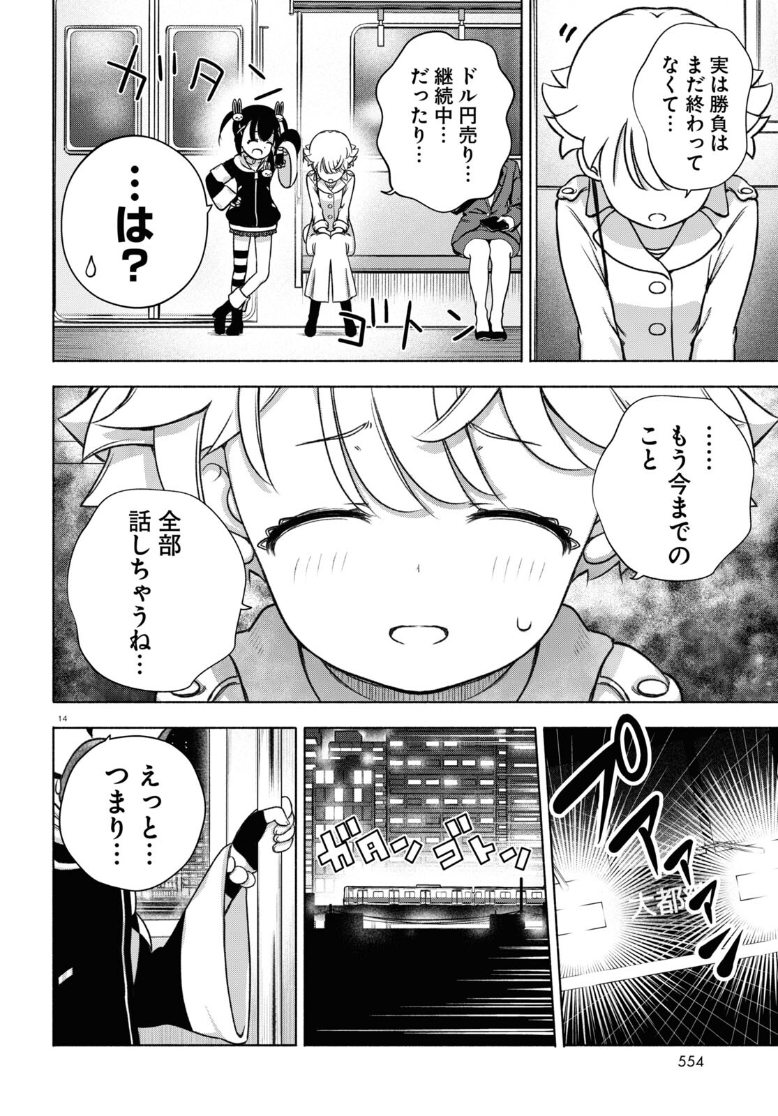 14