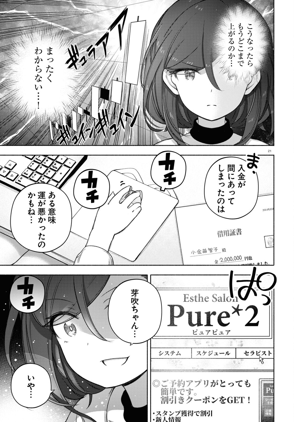 21