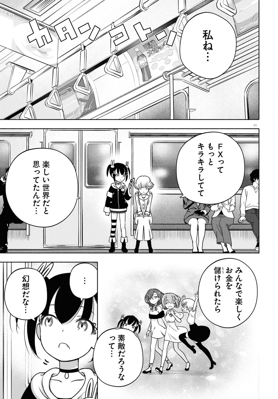 11