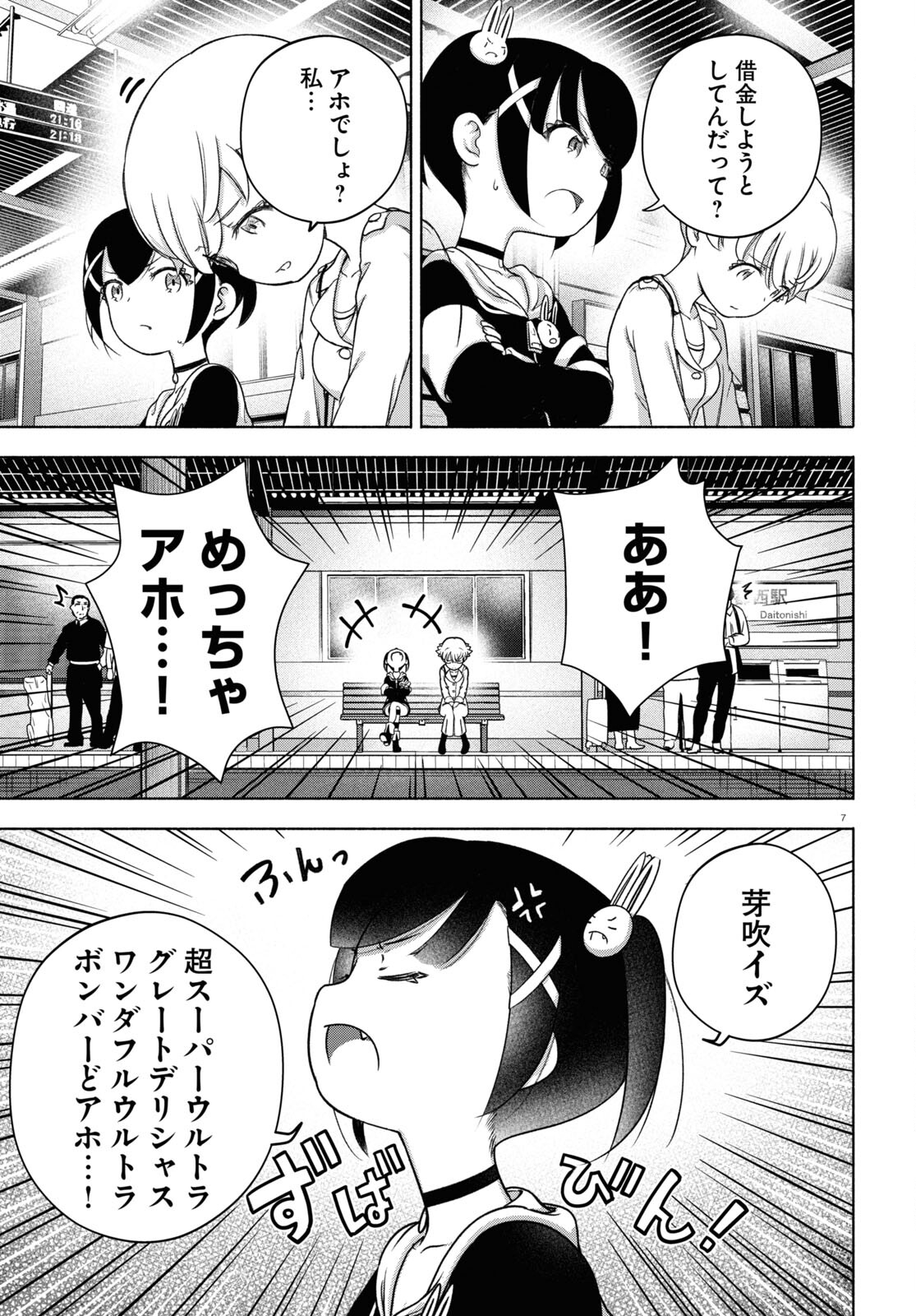 7