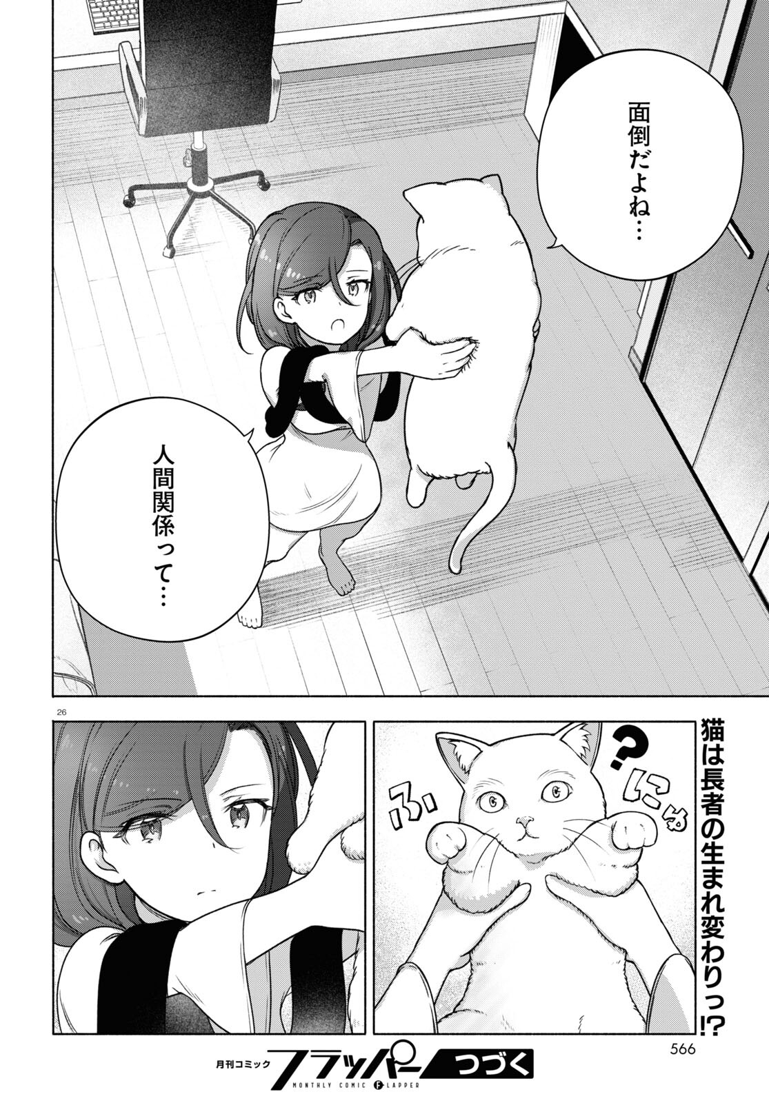 26