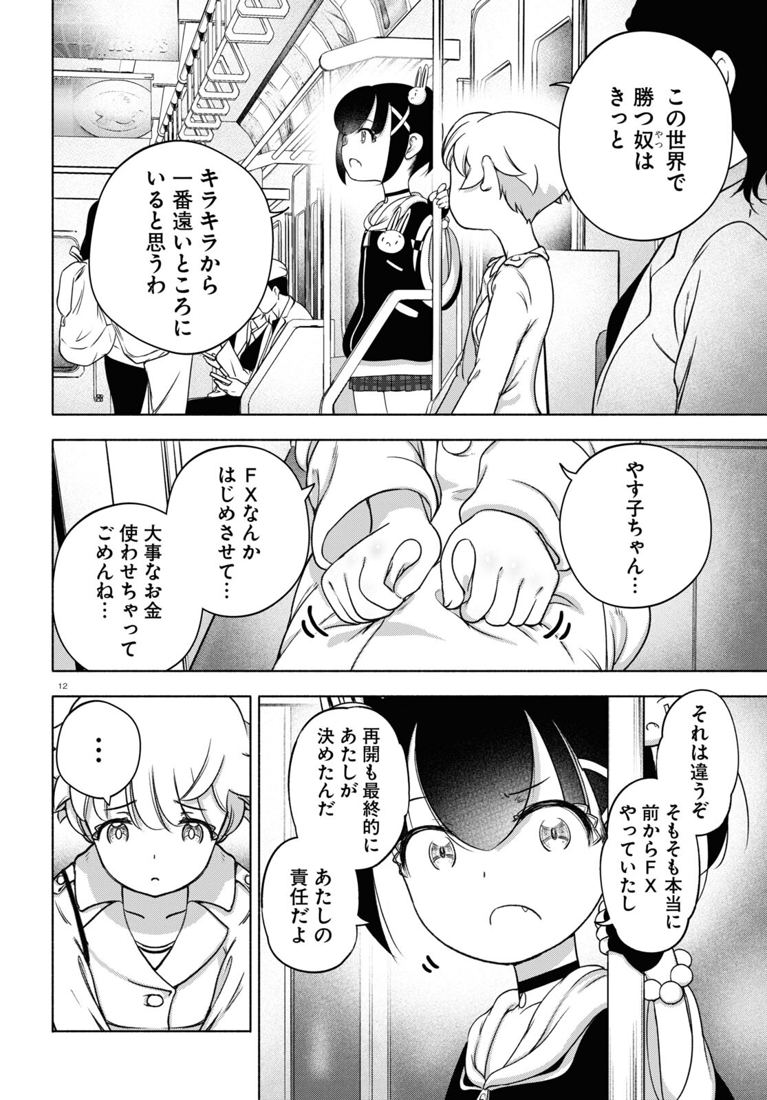 12