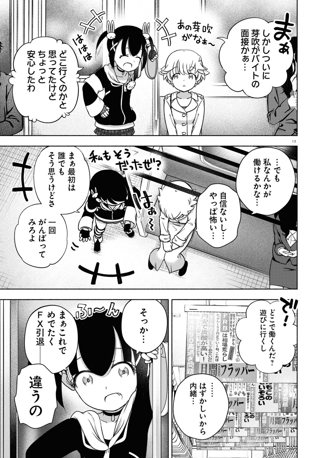 13