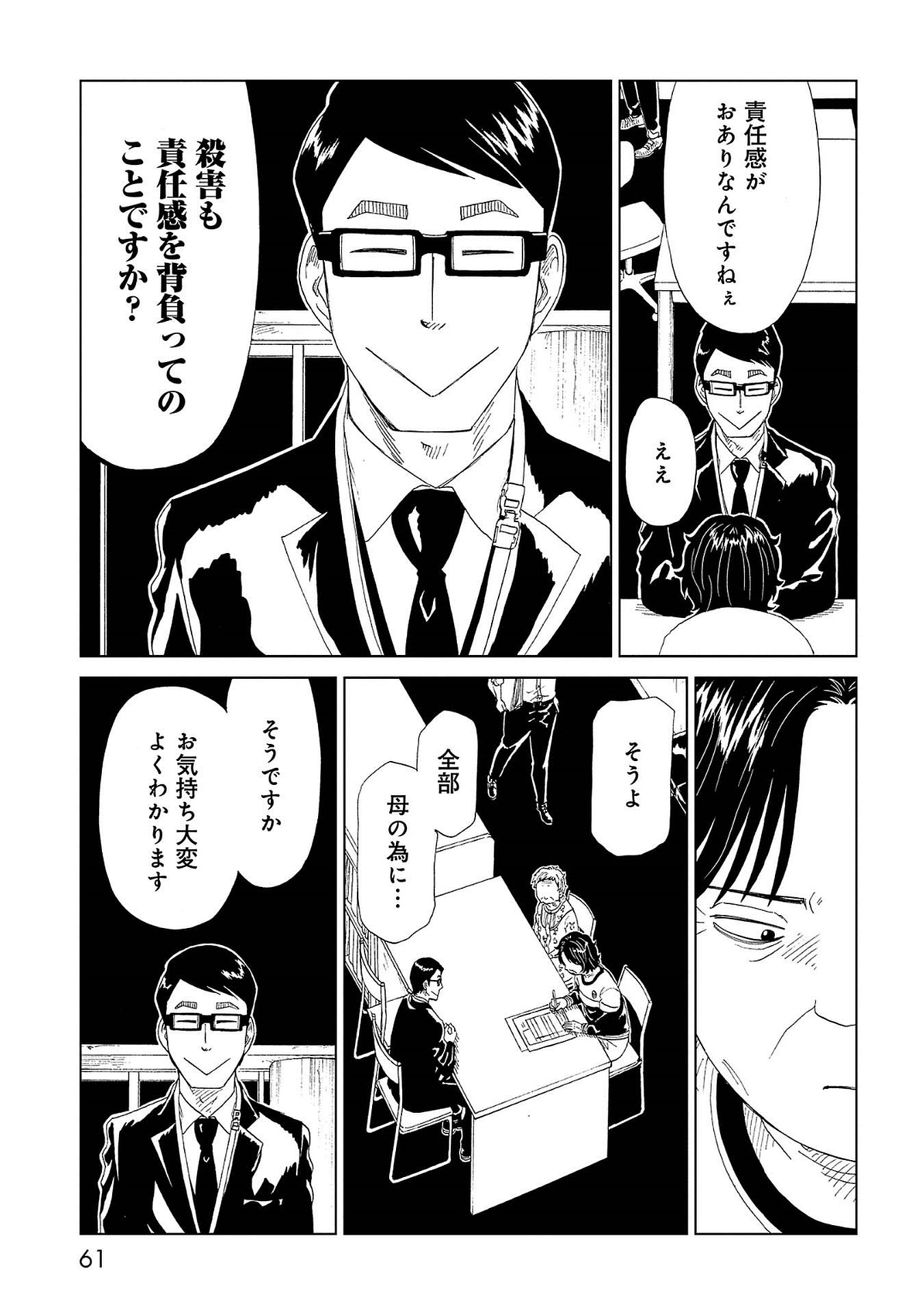 SHIYAKUSHO - raw - Chapter 41 - https://jpdd.alammanga.com/JPDD/26111705/0ajebemwqd2.jpg