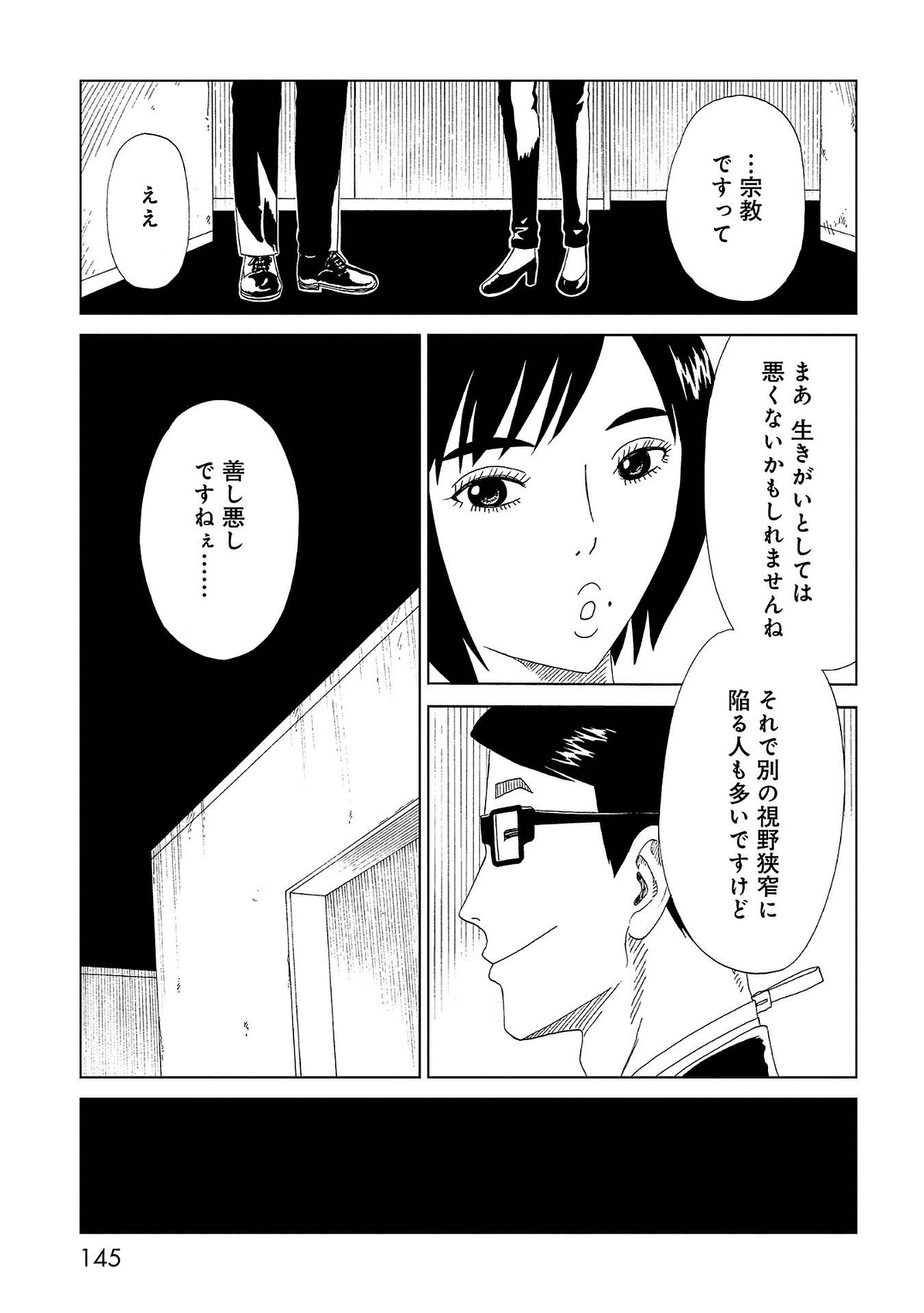 SHIYAKUSHO - raw - Chapter 43 - https://jpdd.alammanga.com/JPDD/26111705/0ljhhmyhrhd.jpg