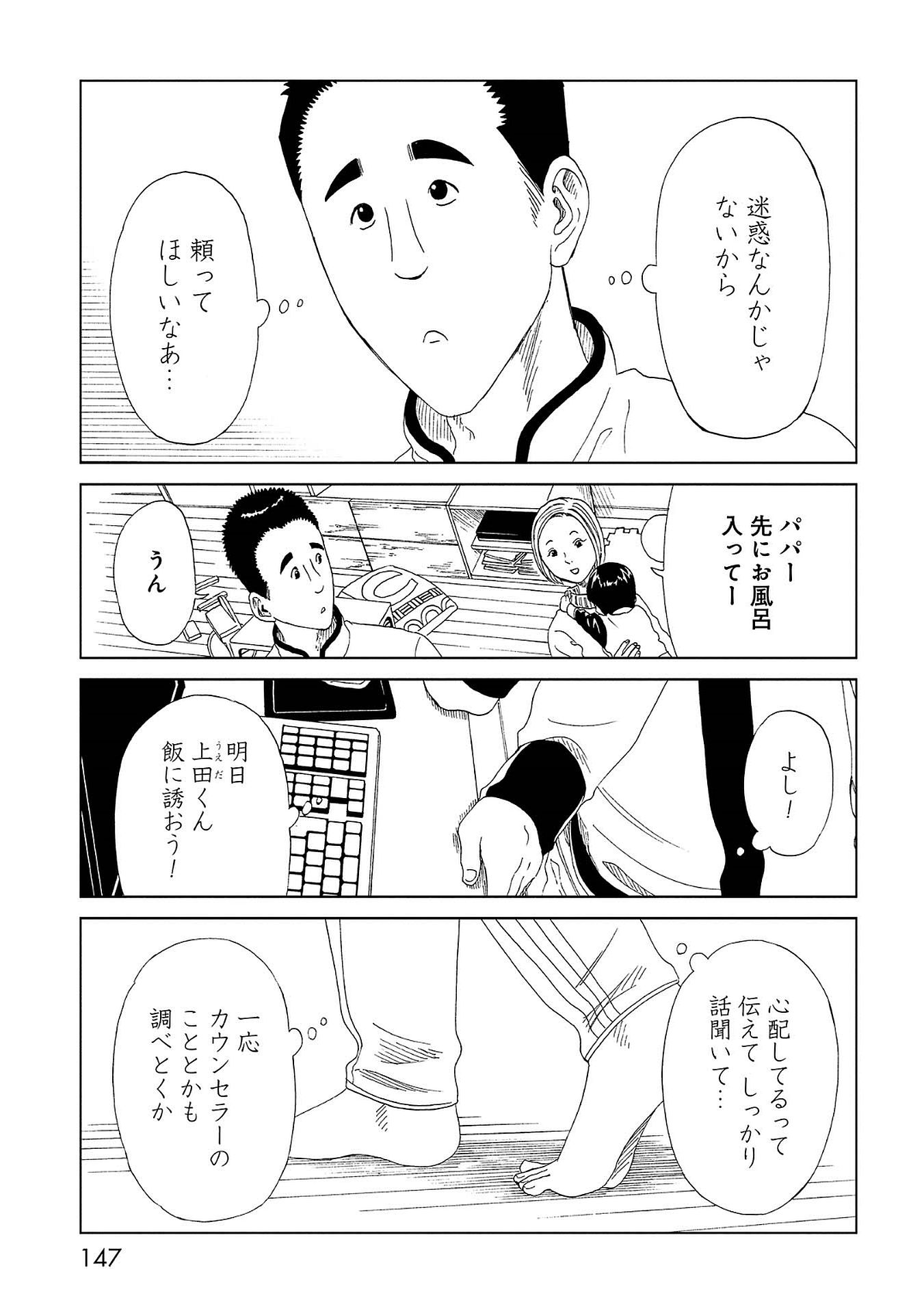 SHIYAKUSHO - raw - Chapter 43 - https://jpdd.alammanga.com/JPDD/26111705/1ufph2iajlo.jpg