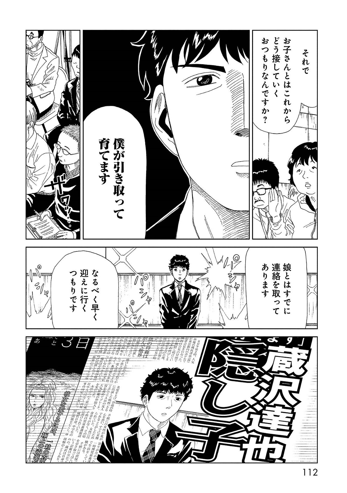 SHIYAKUSHO - raw - Chapter 42 - https://jpdd.alammanga.com/JPDD/26111705/1wljxafureo.jpg