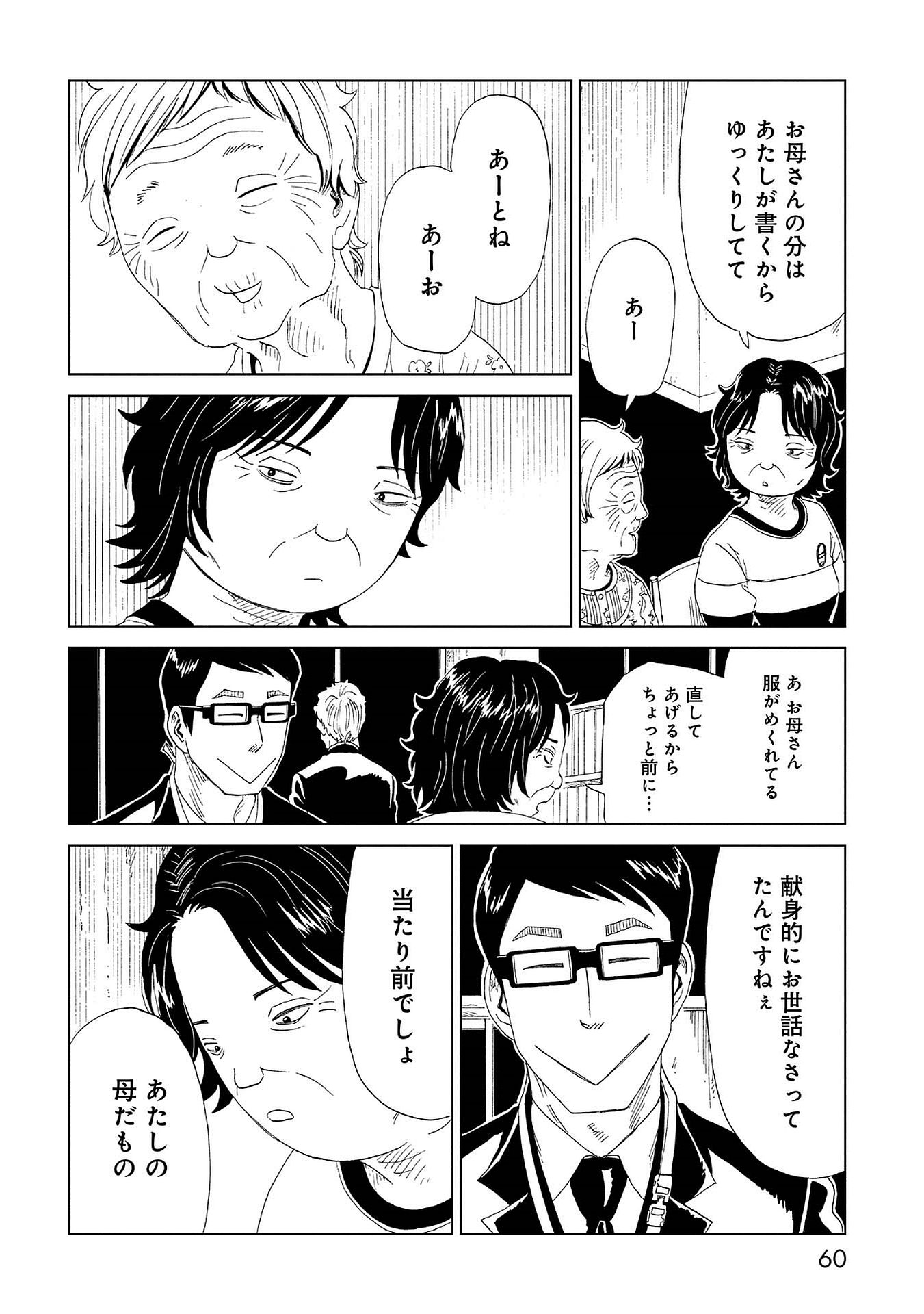 SHIYAKUSHO - raw - Chapter 41 - https://jpdd.alammanga.com/JPDD/26111705/2cuelcjhkfo.jpg