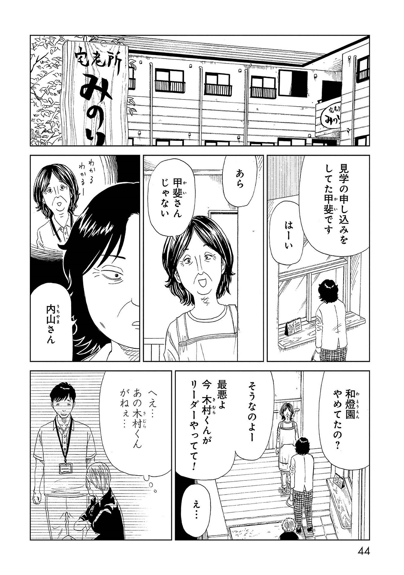 SHIYAKUSHO - raw - Chapter 41 - https://jpdd.alammanga.com/JPDD/26111705/2mxa4fw5mkj.jpg