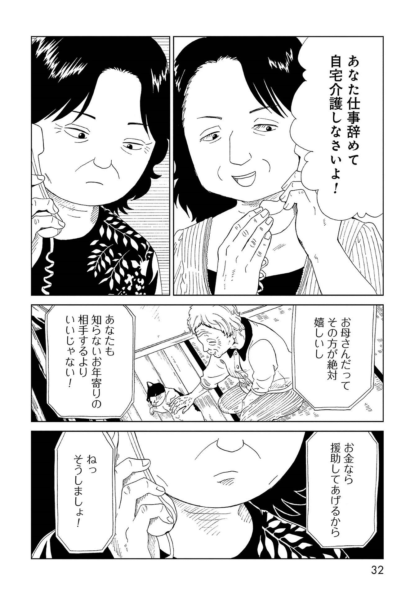 SHIYAKUSHO - raw - Chapter 40 - https://jpdd.alammanga.com/JPDD/26111705/2svx3eq0lb1.jpg