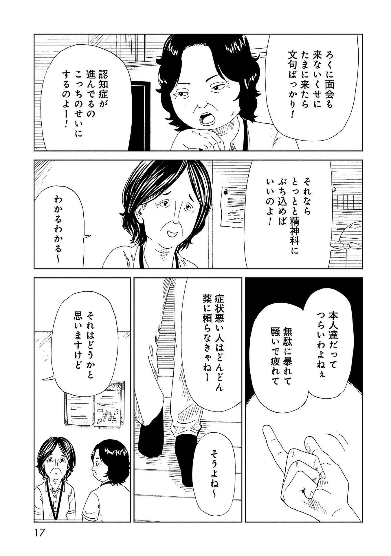 SHIYAKUSHO - raw - Chapter 40 - https://jpdd.alammanga.com/JPDD/26111705/2woaobanuwm.jpg