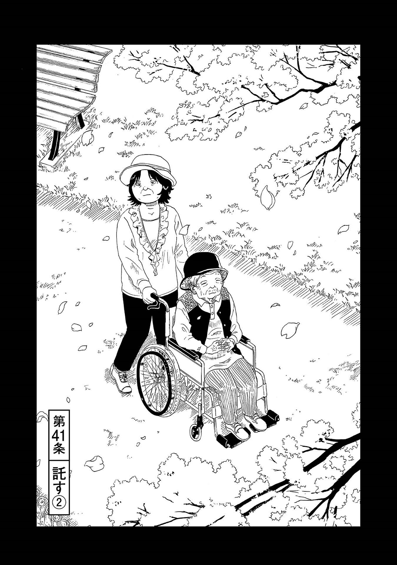 SHIYAKUSHO - raw - Chapter 41 - https://jpdd.alammanga.com/JPDD/26111705/2xl0wyrox0d.jpg