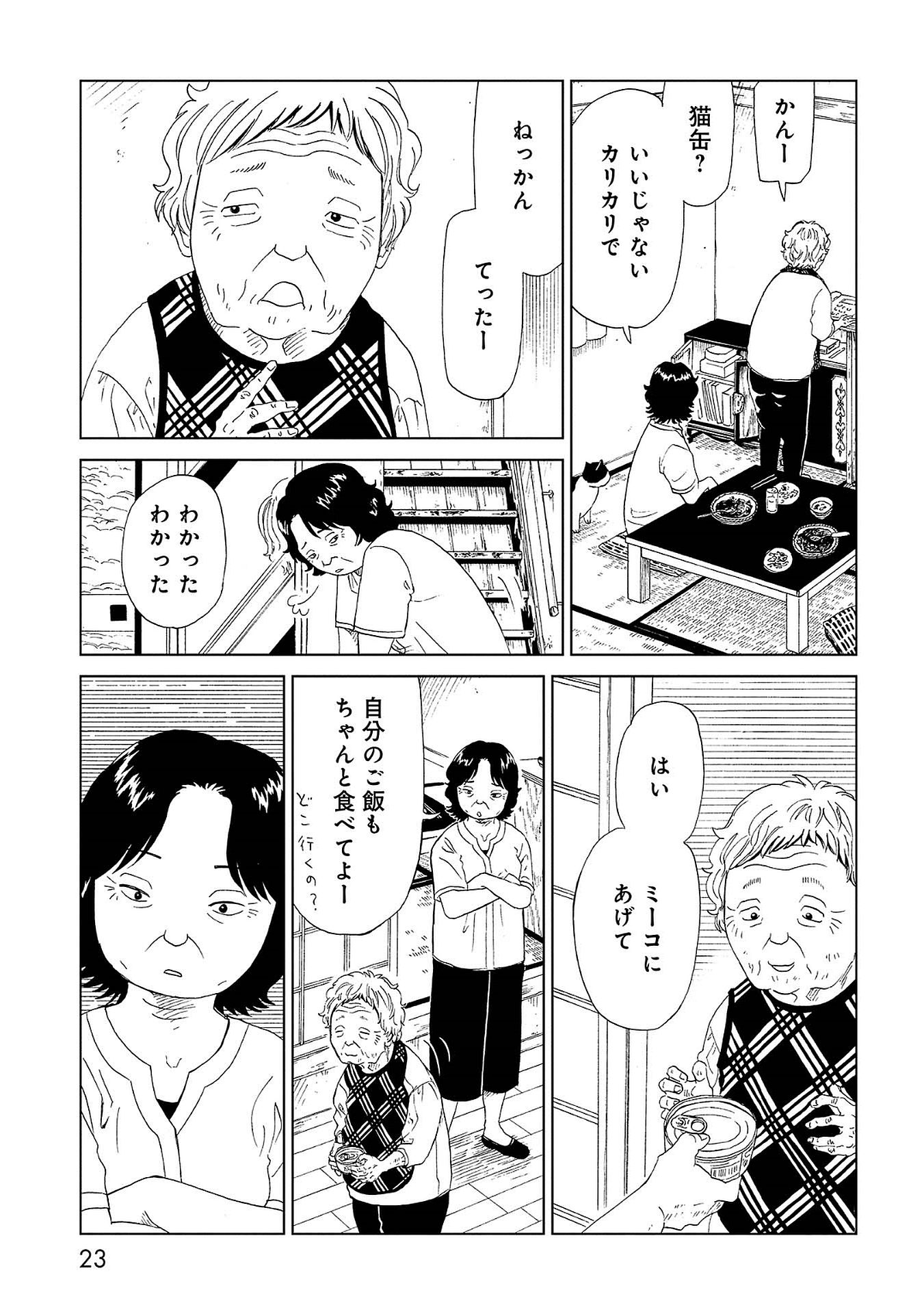 SHIYAKUSHO - raw - Chapter 40 - https://jpdd.alammanga.com/JPDD/26111705/3hfexsgrgma.jpg