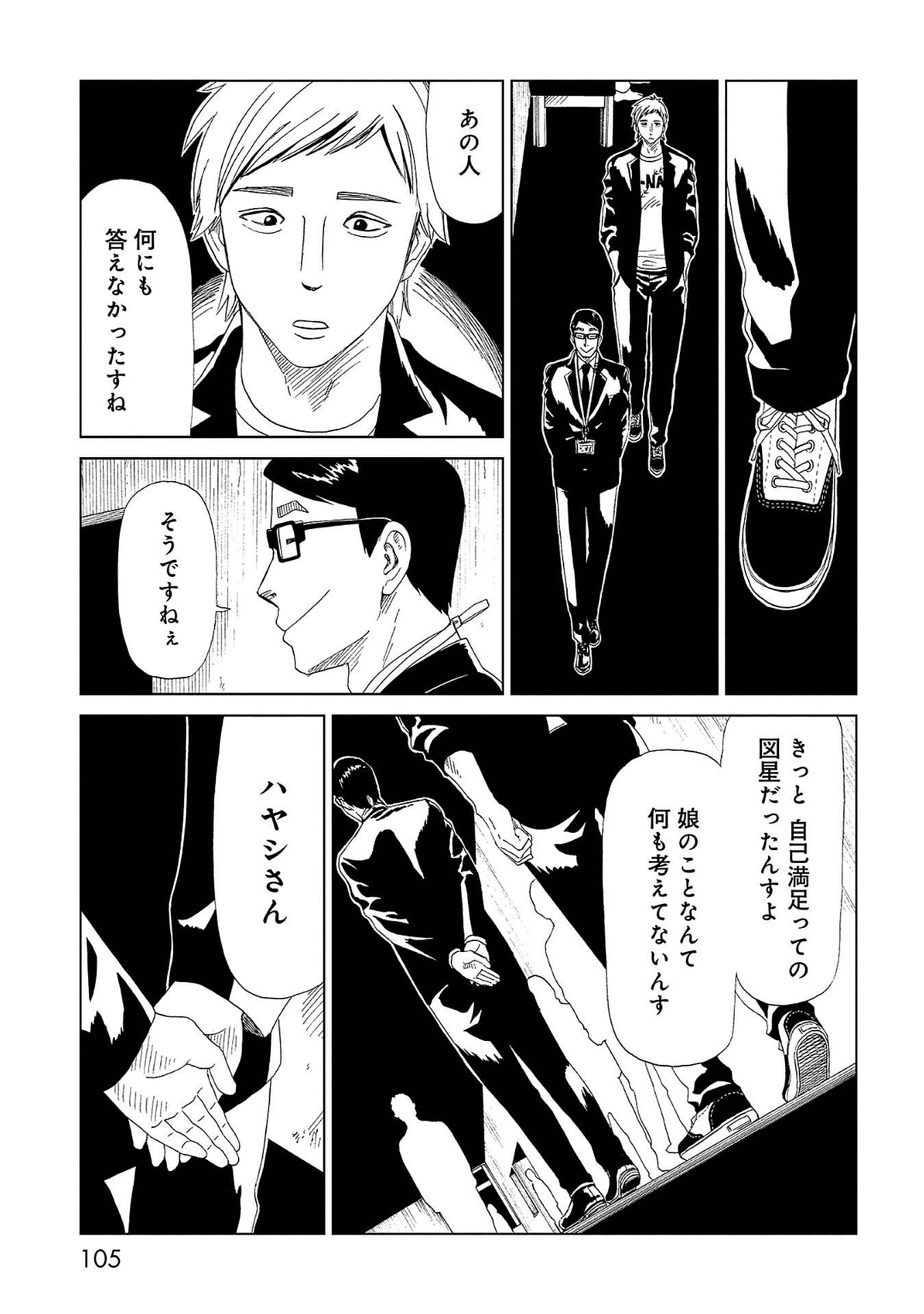 SHIYAKUSHO - raw - Chapter 42 - https://jpdd.alammanga.com/JPDD/26111705/3rzcjshssfi.jpg