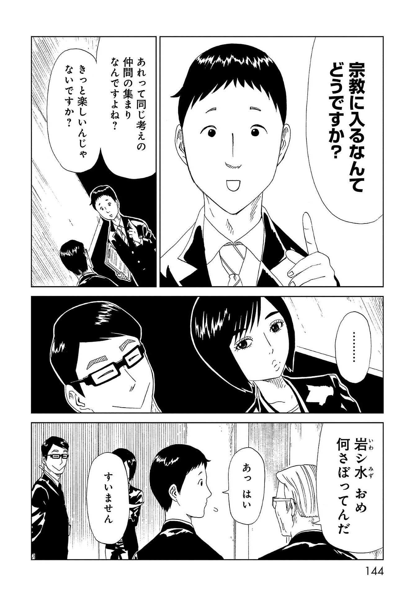 SHIYAKUSHO - raw - Chapter 43 - https://jpdd.alammanga.com/JPDD/26111705/4fsrn5fu5dj.jpg
