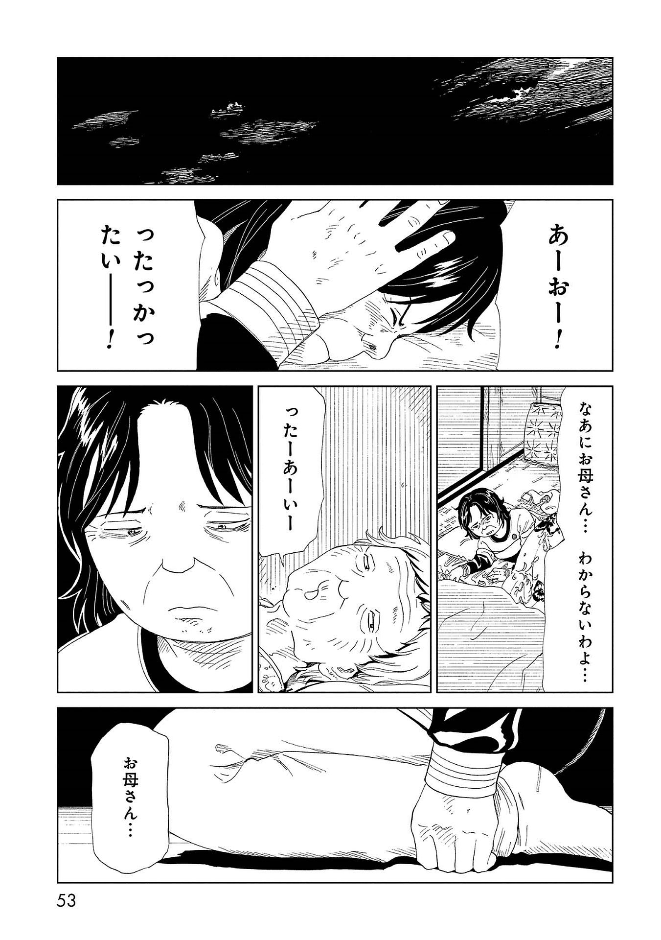 SHIYAKUSHO - raw - Chapter 41 - https://jpdd.alammanga.com/JPDD/26111705/4qzqmgc2gcd.jpg