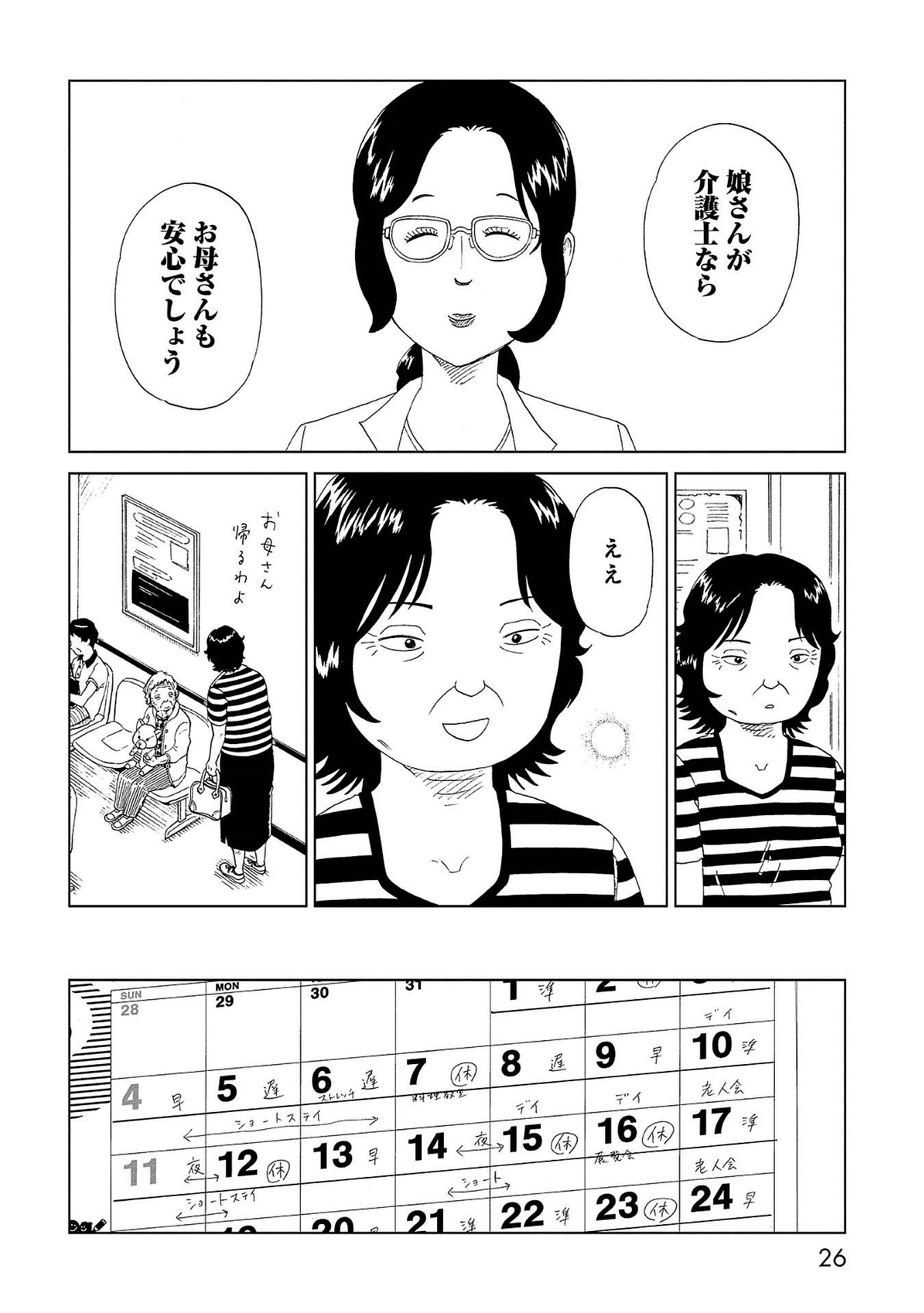 SHIYAKUSHO - raw - Chapter 40 - https://jpdd.alammanga.com/JPDD/26111705/53ukd2amtob.jpg