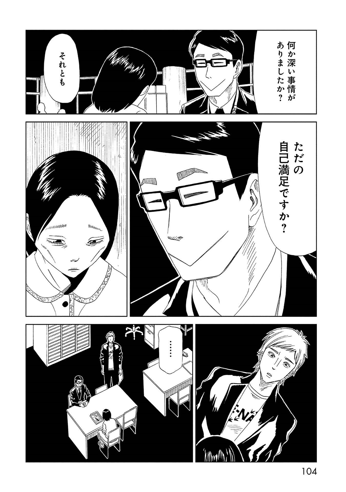 SHIYAKUSHO - raw - Chapter 42 - https://jpdd.alammanga.com/JPDD/26111705/5tqtgk4ci33.jpg