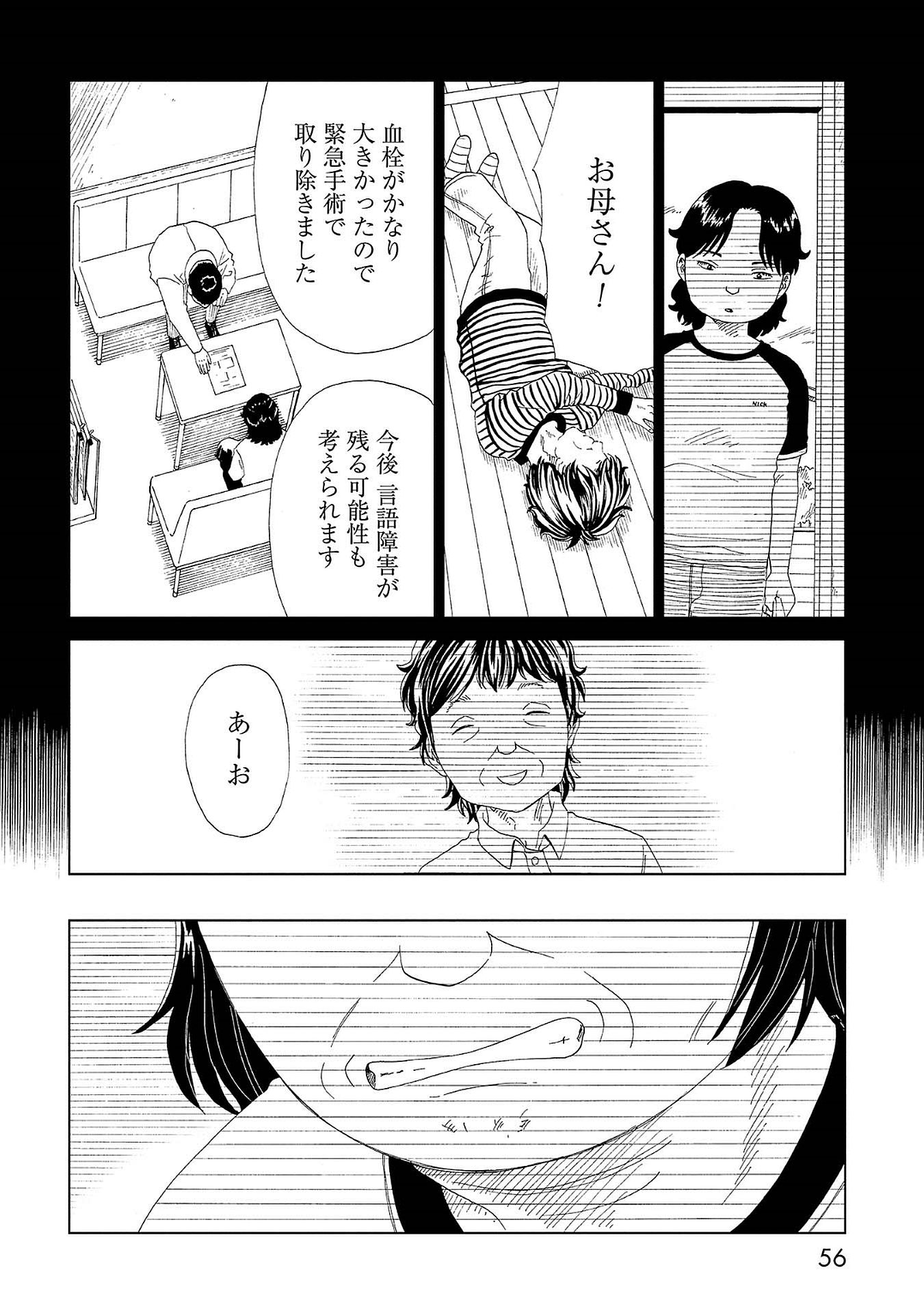 SHIYAKUSHO - raw - Chapter 41 - https://jpdd.alammanga.com/JPDD/26111705/5wpgk0cjmvj.jpg