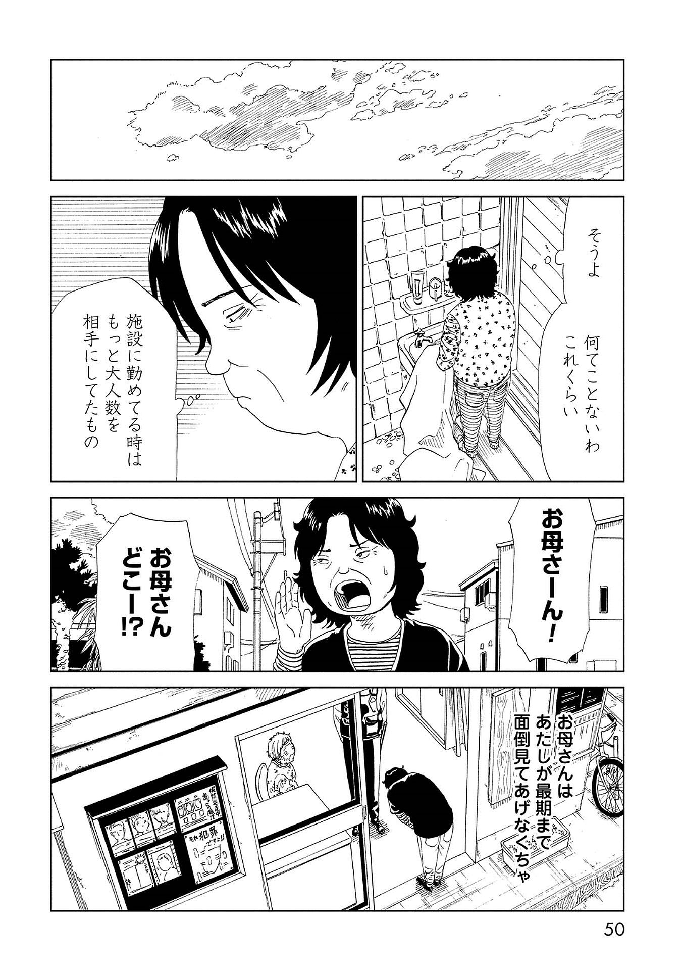 SHIYAKUSHO - raw - Chapter 41 - https://jpdd.alammanga.com/JPDD/26111705/5zhk0sfpbt3.jpg