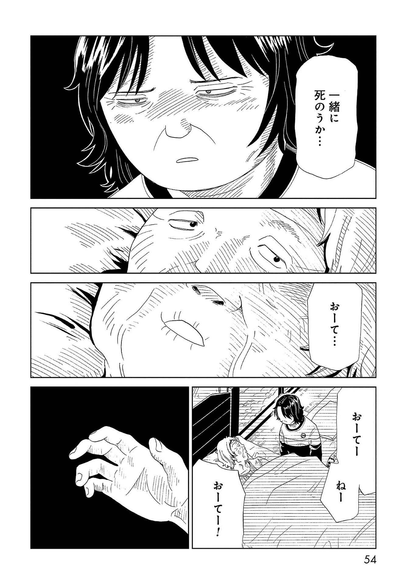 SHIYAKUSHO - raw - Chapter 41 - https://jpdd.alammanga.com/JPDD/26111705/b0r0iuv24u4.jpg