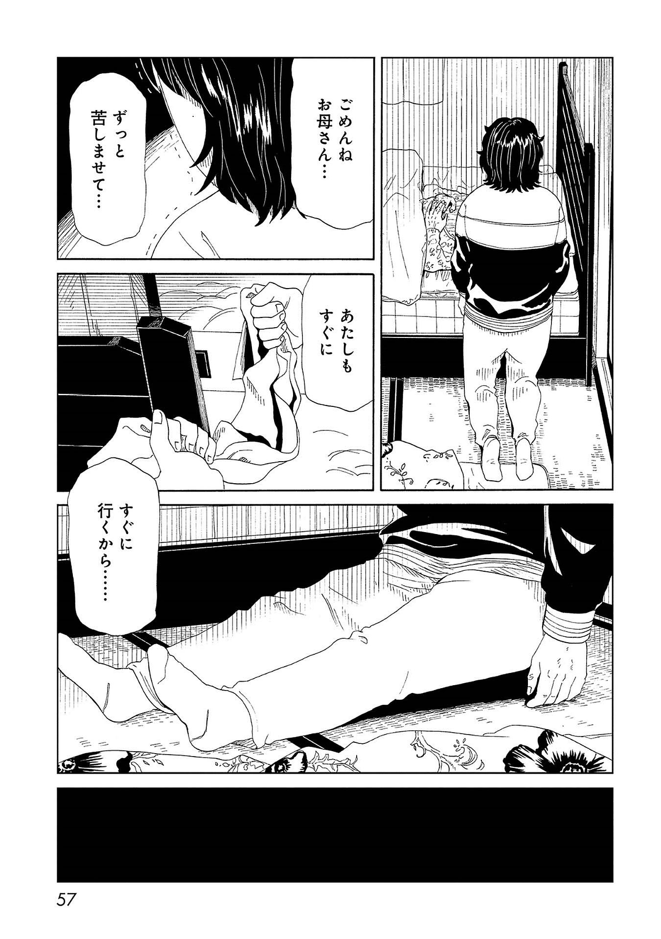 SHIYAKUSHO - raw - Chapter 41 - https://jpdd.alammanga.com/JPDD/26111705/byzn2ictxcn.jpg