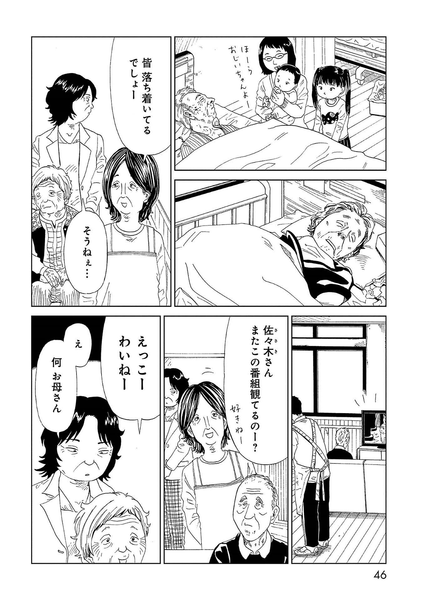 SHIYAKUSHO - raw - Chapter 41 - https://jpdd.alammanga.com/JPDD/26111705/bz4pfok1swu.jpg