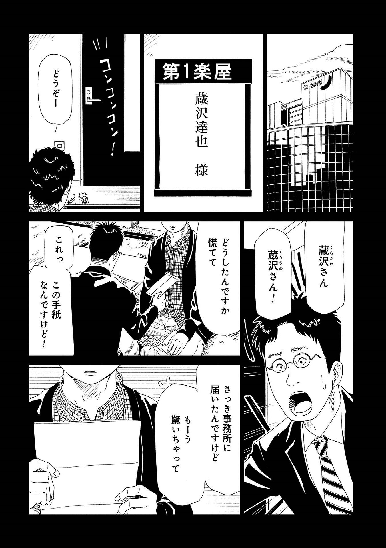 SHIYAKUSHO - raw - Chapter 42 - https://jpdd.alammanga.com/JPDD/26111705/dc4axdda2fz.jpg