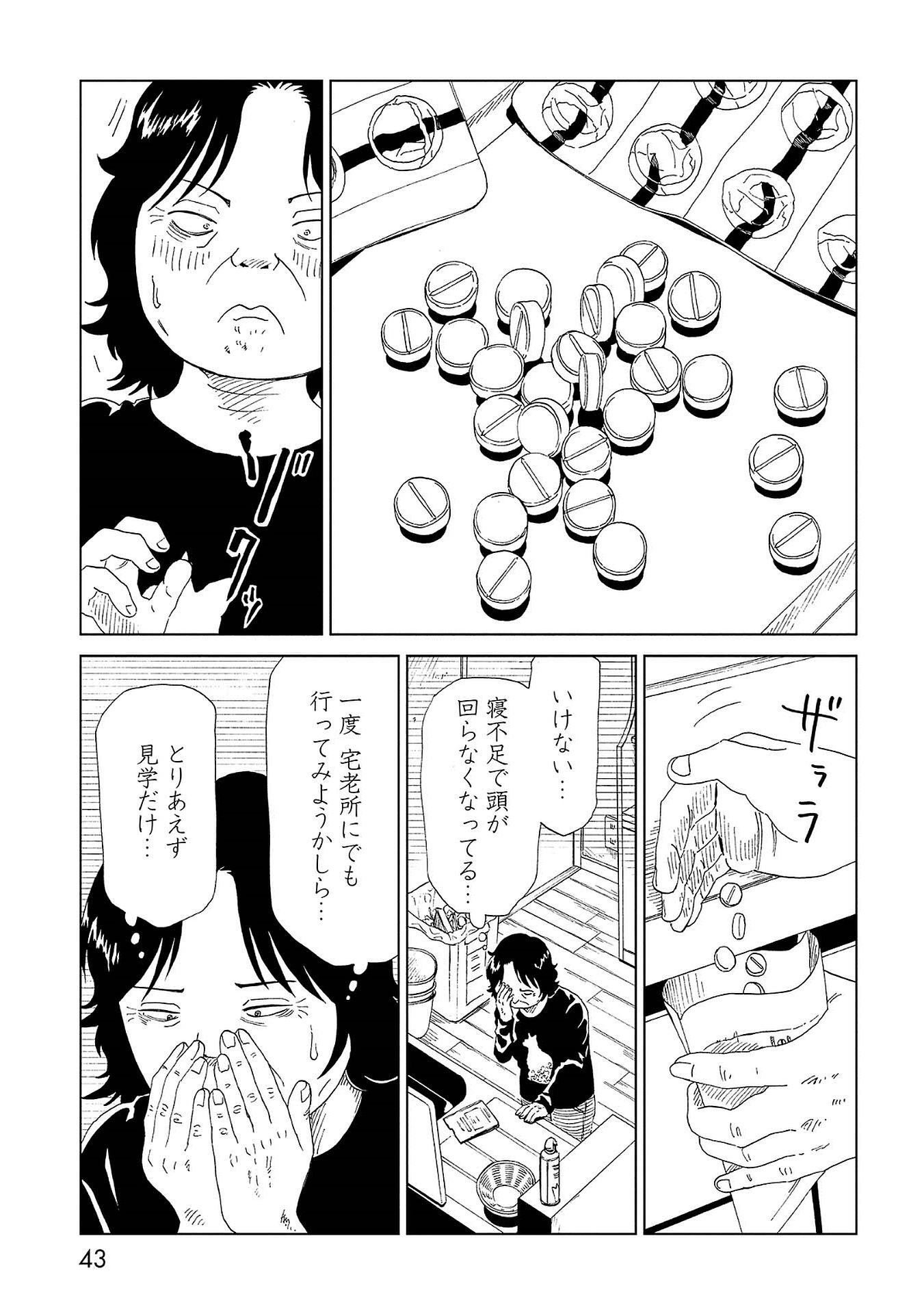 SHIYAKUSHO - raw - Chapter 41 - https://jpdd.alammanga.com/JPDD/26111705/dhipmafrxlp.jpg