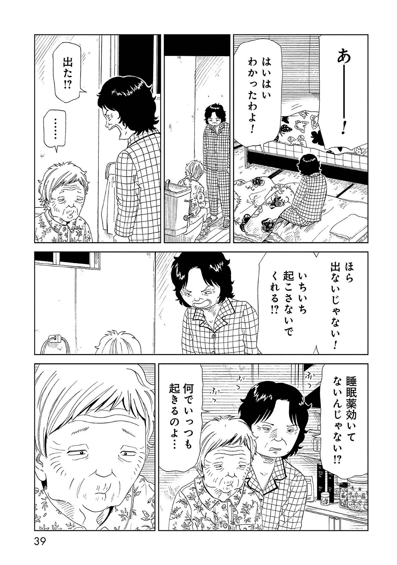 SHIYAKUSHO - raw - Chapter 41 - https://jpdd.alammanga.com/JPDD/26111705/dkzougy5emn.jpg