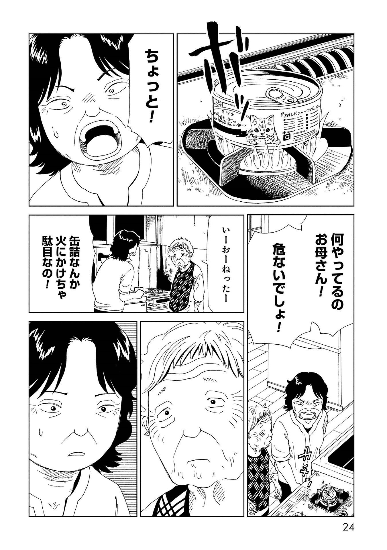 SHIYAKUSHO - raw - Chapter 40 - https://jpdd.alammanga.com/JPDD/26111705/e22j5a14kie.jpg