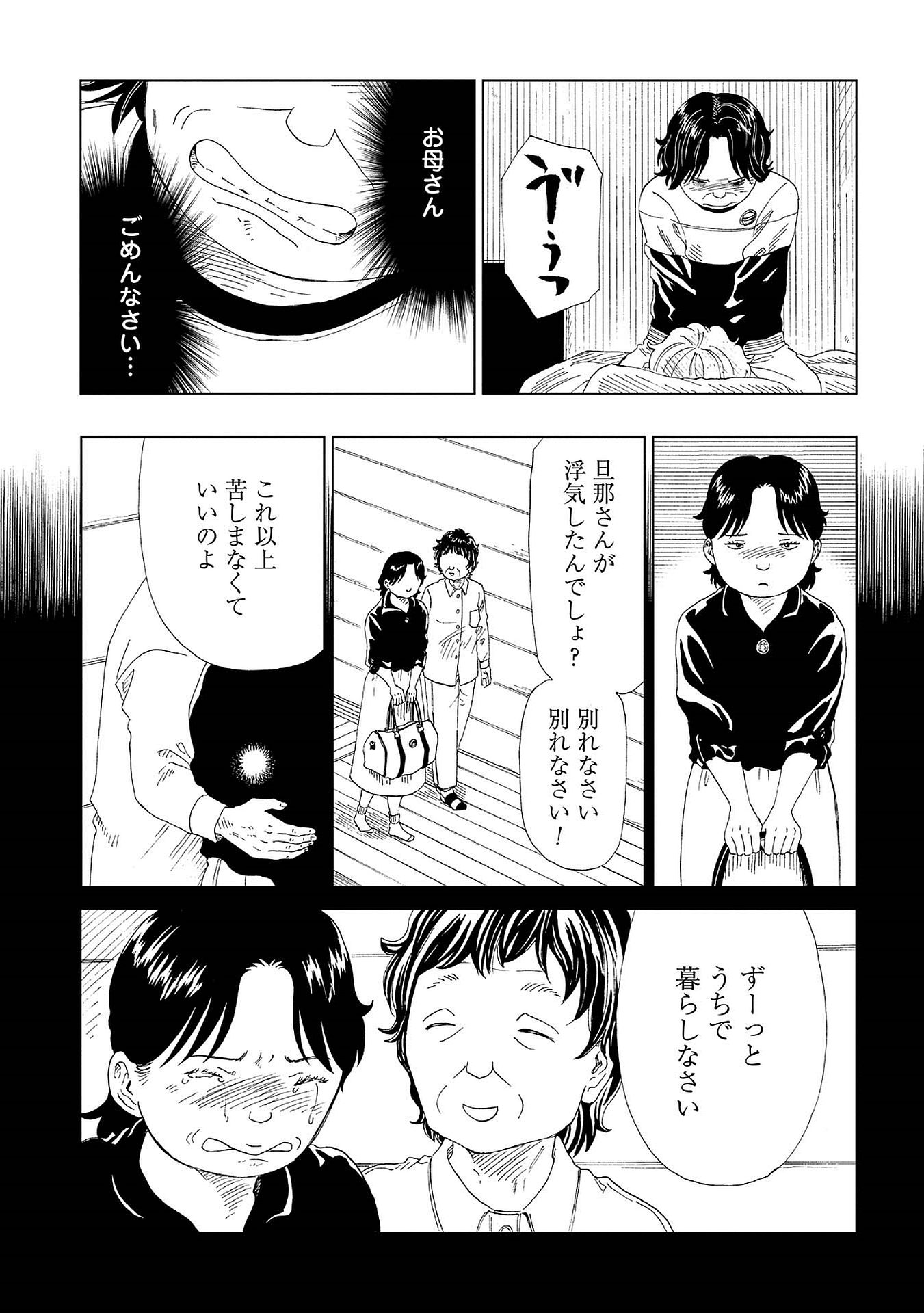 SHIYAKUSHO - raw - Chapter 41 - https://jpdd.alammanga.com/JPDD/26111705/fjbeazouqbt.jpg