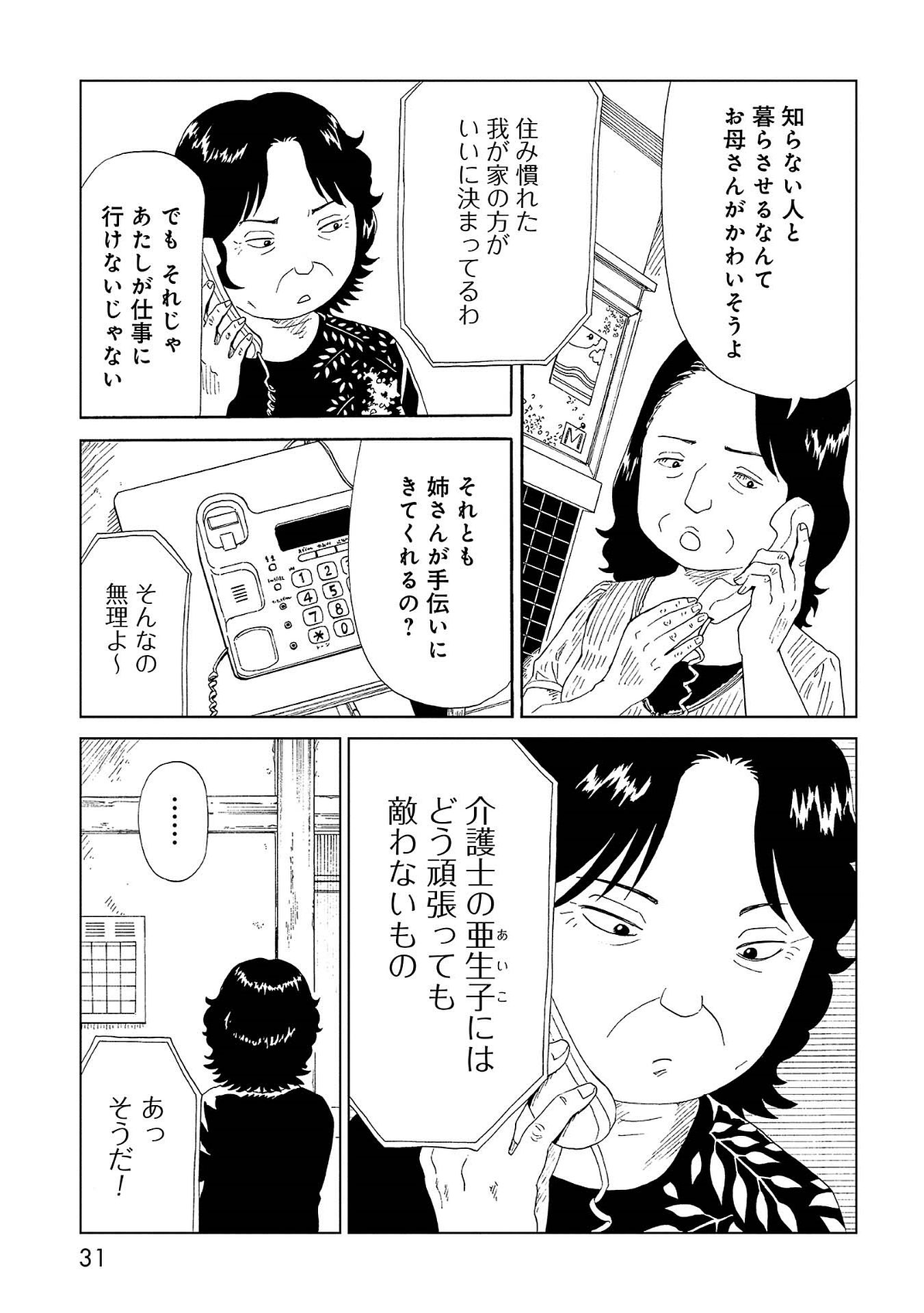 SHIYAKUSHO - raw - Chapter 40 - https://jpdd.alammanga.com/JPDD/26111705/fkjeojb1pej.jpg