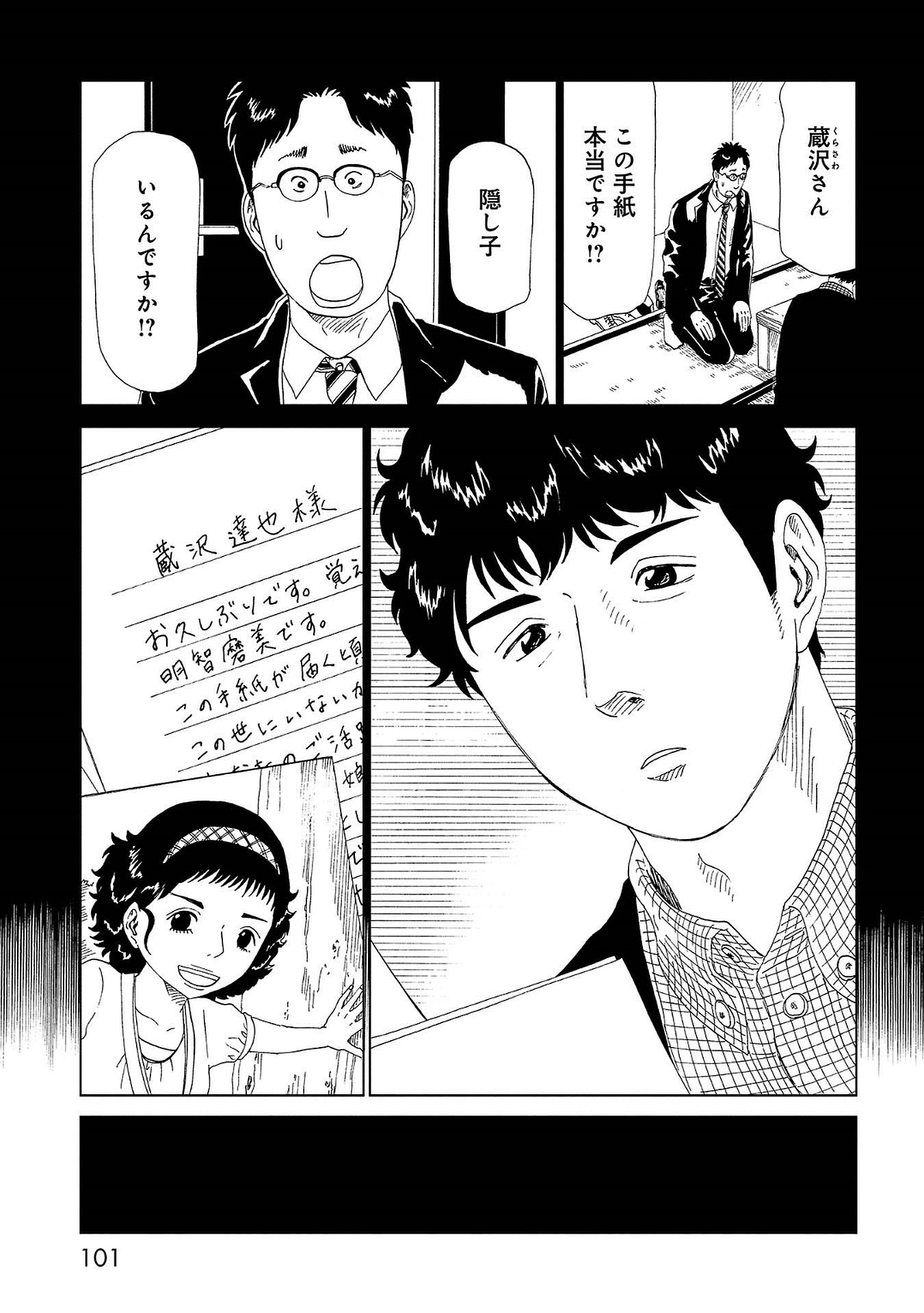 SHIYAKUSHO - raw - Chapter 42 - https://jpdd.alammanga.com/JPDD/26111705/gcprm0ugvu4.jpg