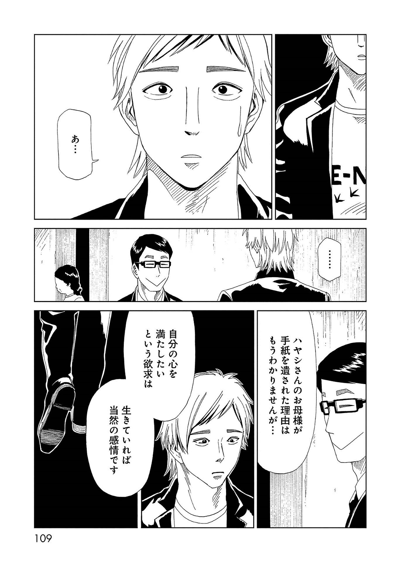 SHIYAKUSHO - raw - Chapter 42 - https://jpdd.alammanga.com/JPDD/26111705/h0kwuiug0ko.jpg