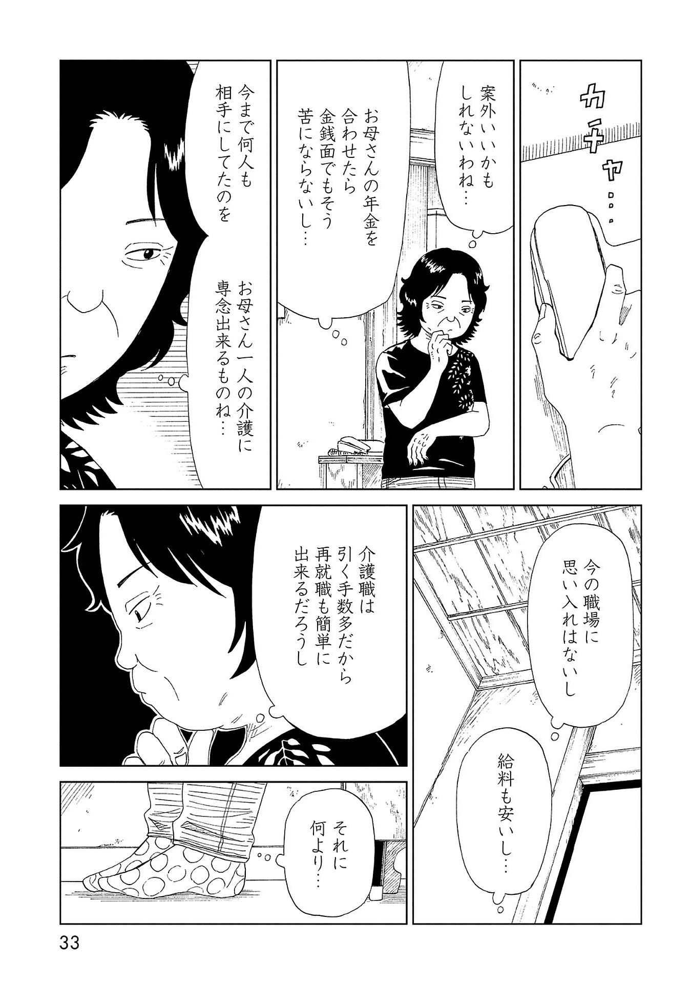 SHIYAKUSHO - raw - Chapter 40 - https://jpdd.alammanga.com/JPDD/26111705/hvrm2gqddow.jpg