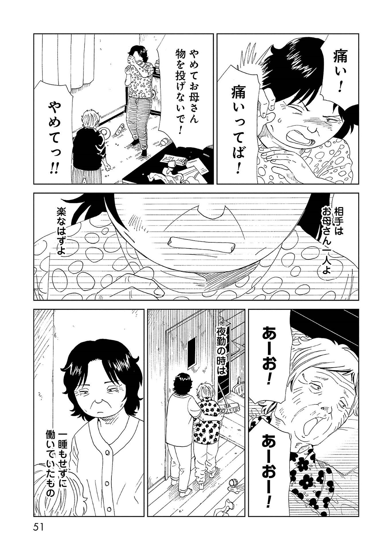 SHIYAKUSHO - raw - Chapter 41 - https://jpdd.alammanga.com/JPDD/26111705/jdtu0txtfcg.jpg