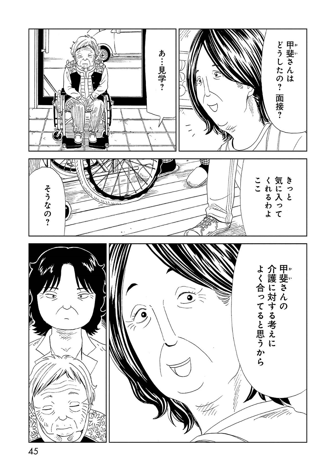 SHIYAKUSHO - raw - Chapter 41 - https://jpdd.alammanga.com/JPDD/26111705/kw1tpnznlx2.jpg